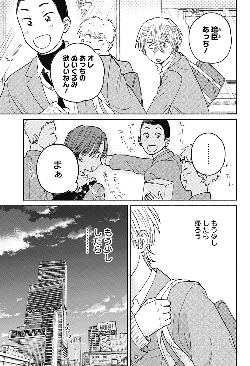 Read HOME AT THE HORIZON Chapter 18 [High Quality / Full] - Page 21 - nicomanga.net