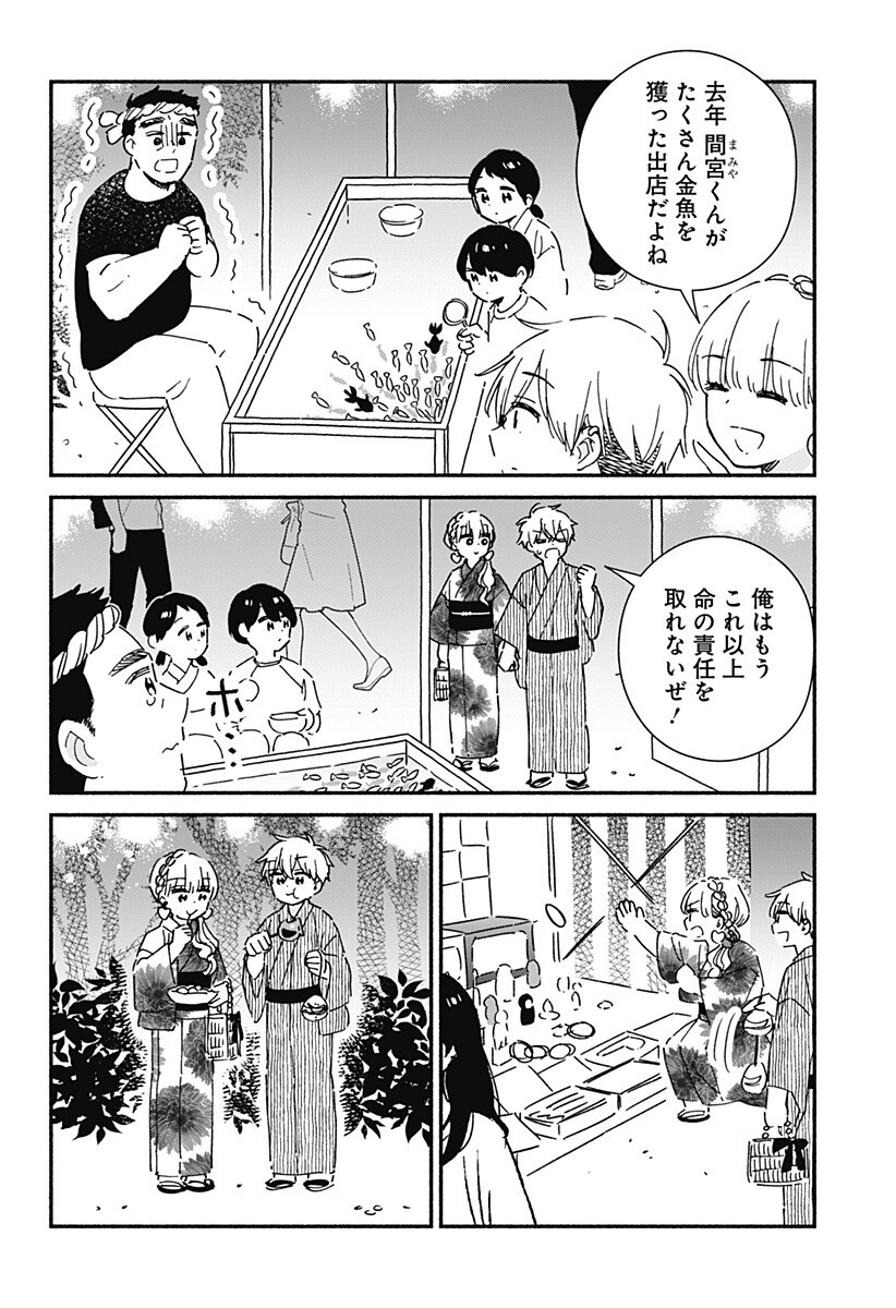 Read KONO CLASS NI GAL WA INAI Chapter 40 [High Quality / Full] - Page 8 - nicomanga.net