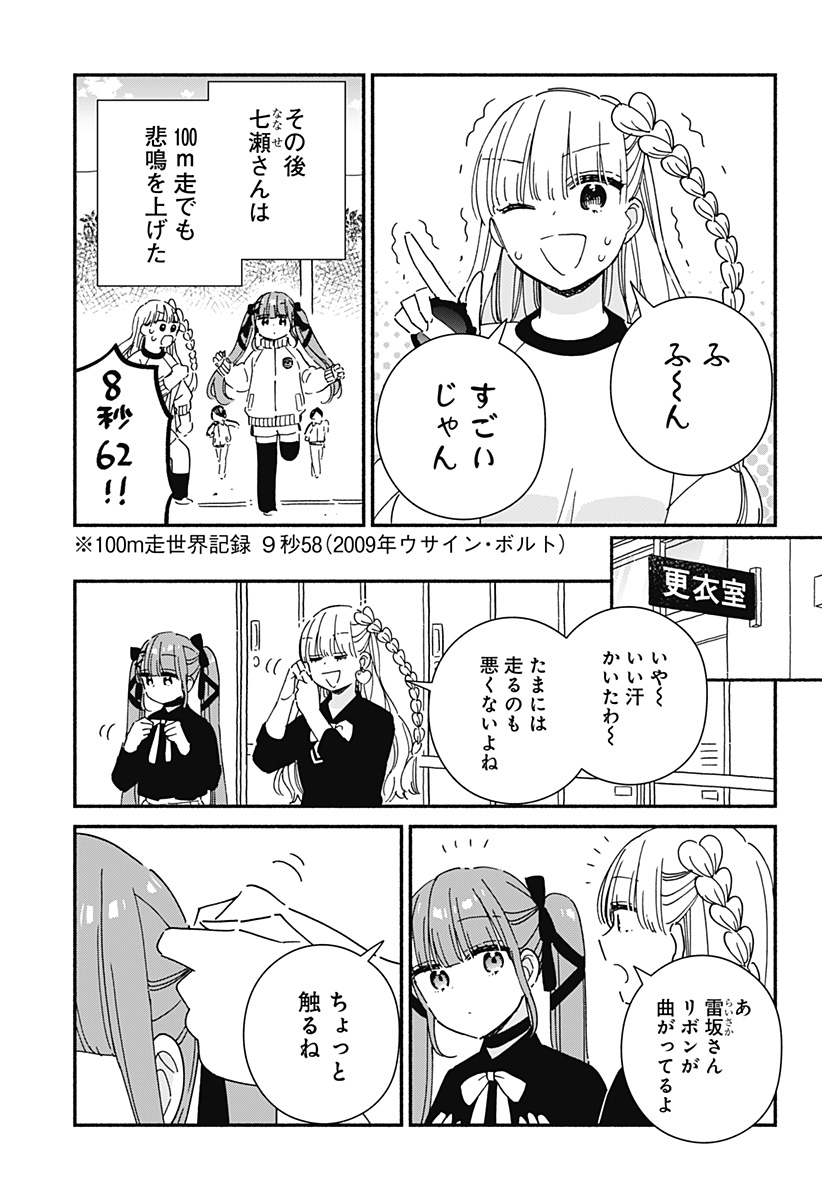 Read KONO CLASS NI GAL WA INAI Chapter 5 [High Quality / Full] - Page 13 - nicomanga.net