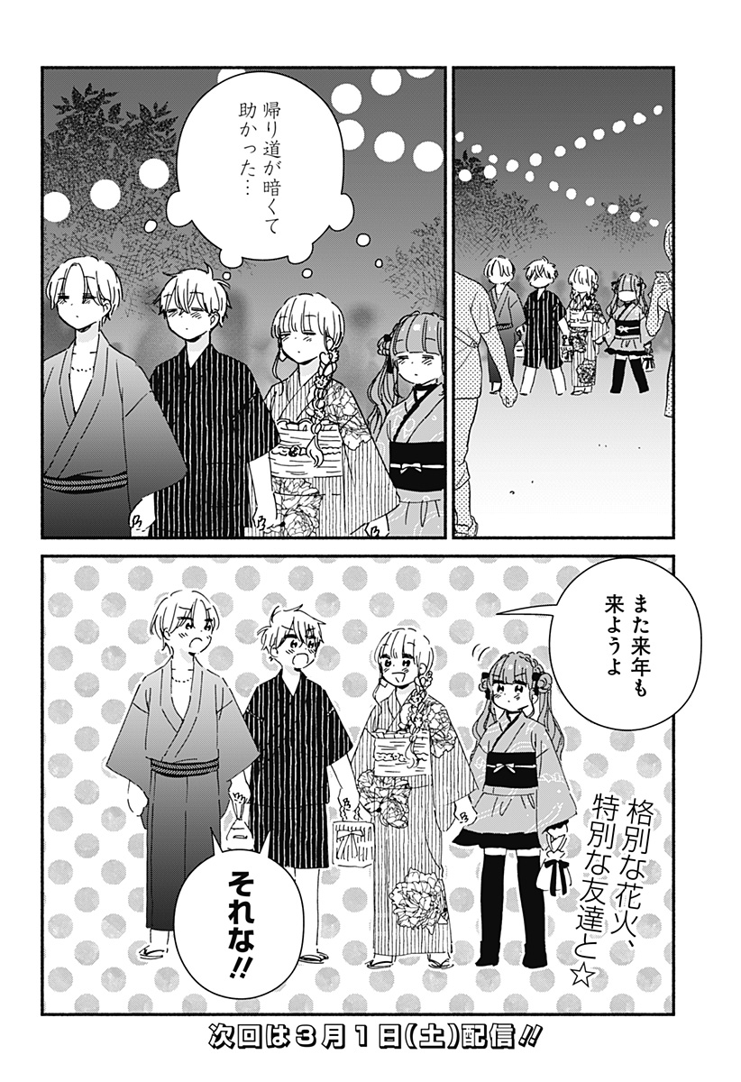 Read KONO CLASS NI GAL WA INAI Chapter 17 [High Quality / Full] - Page 20 - nicomanga.net