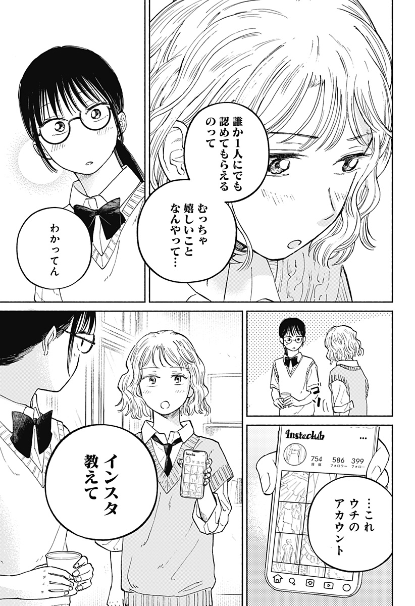 Read HOME AT THE HORIZON Chapter 16 [High Quality / Full] - Page 23 - nicomanga.net