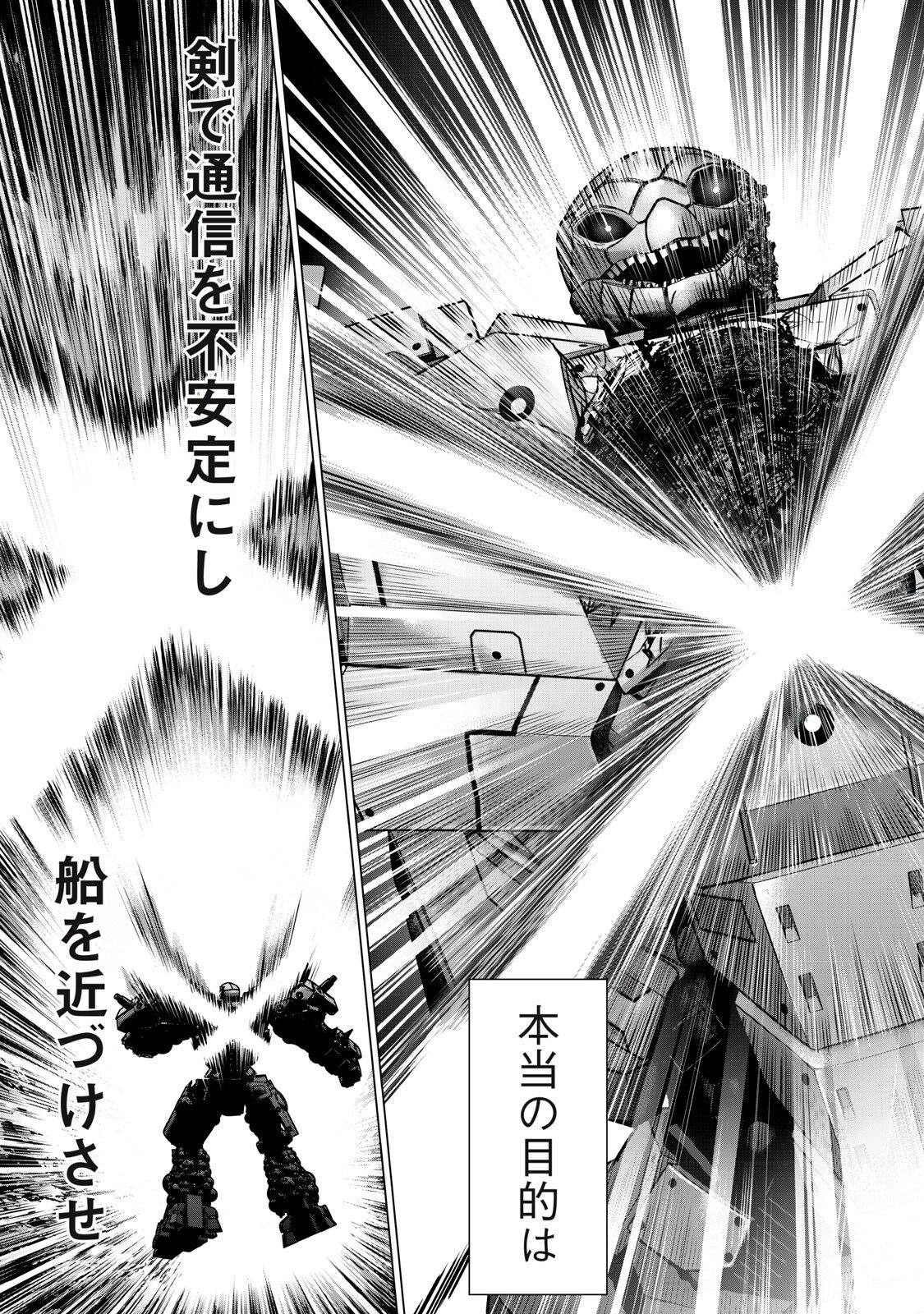 Read SENTAI TABOO Chapter 84 [High Quality / Full] - Page 5 - nicomanga.net