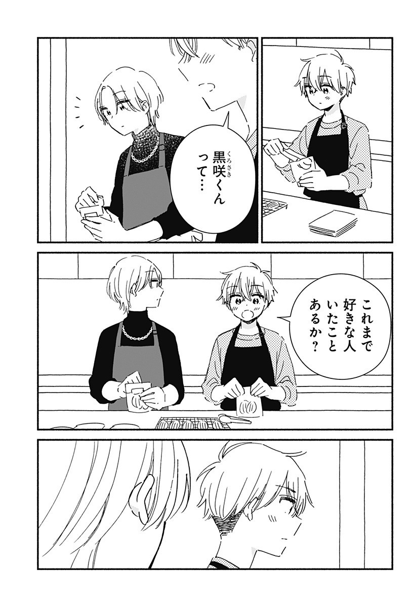Read KONO CLASS NI GAL WA INAI Chapter 29 [High Quality / Full] - Page 5 - nicomanga.net