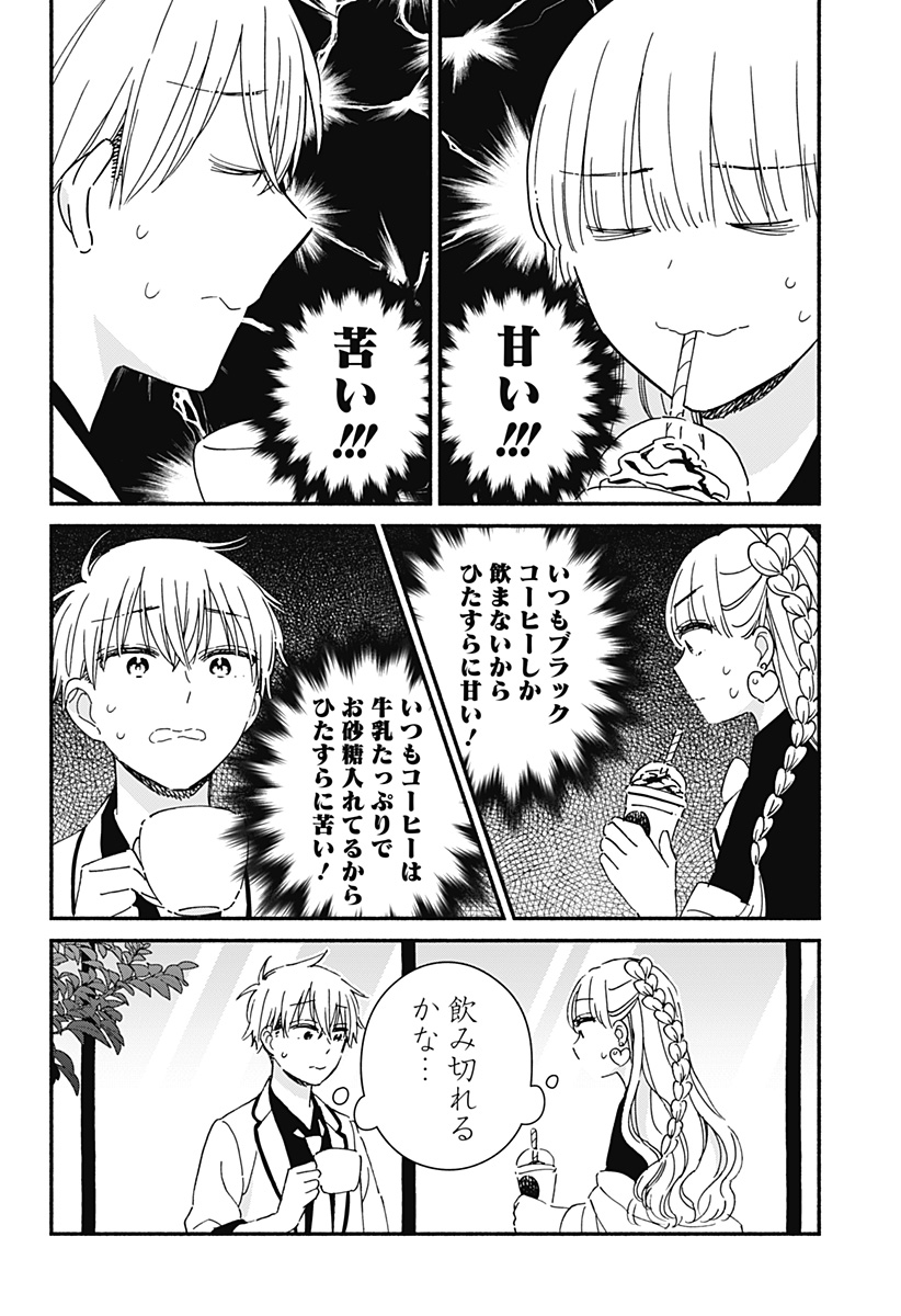 Read KONO CLASS NI GAL WA INAI Chapter 3 [High Quality / Full] - Page 8 - nicomanga.net