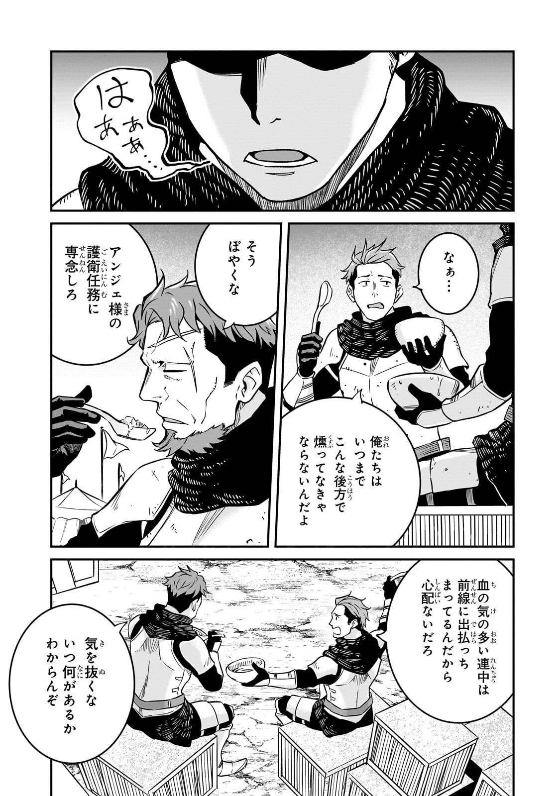 Read HOROBI NO KUNI NO SEIFUKUSHA - MAOU WA SEKAI WO SEIFUKU SURU YOU DESU Chapter 41.2 [High Quality / Full] - Page 10 - nicomanga.net