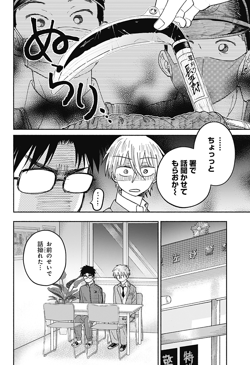 Read HOME AT THE HORIZON Chapter 19 [High Quality / Full] - Page 20 - nicomanga.net