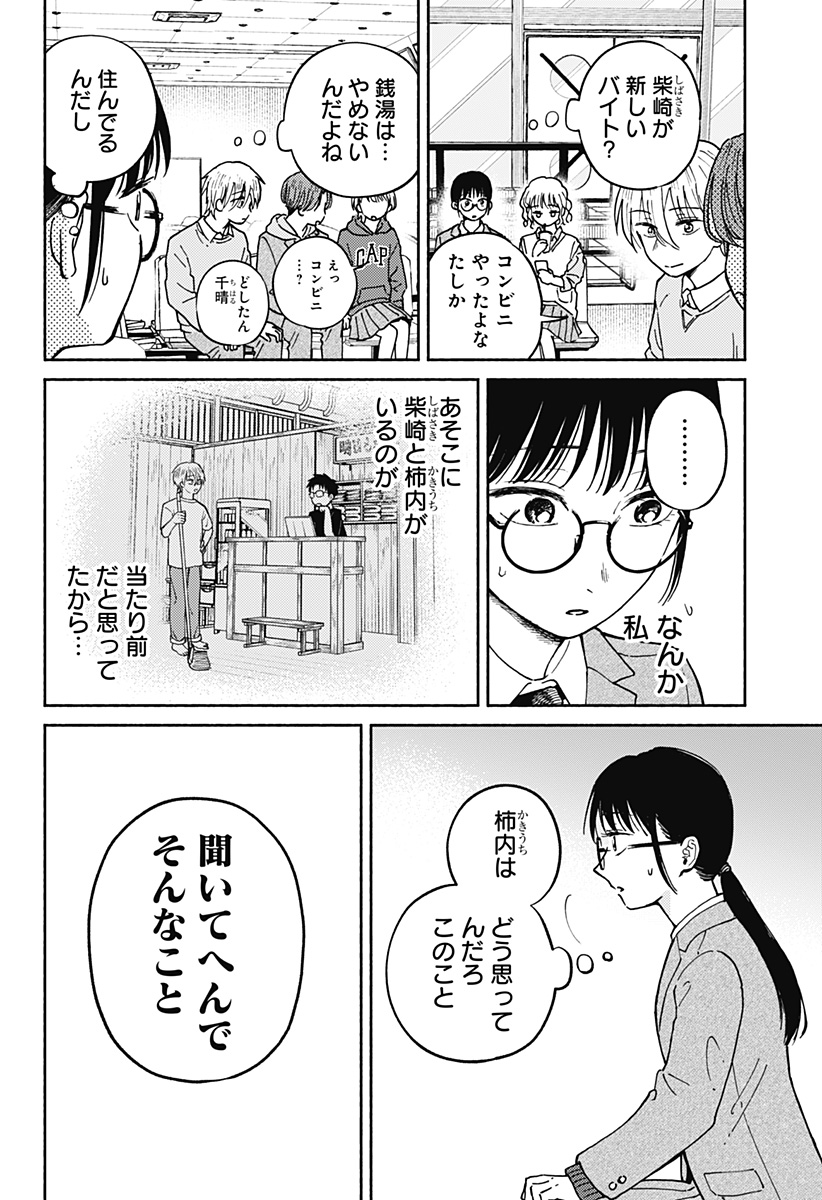 Read HOME AT THE HORIZON Chapter 22 [High Quality / Full] - Page 6 - nicomanga.net