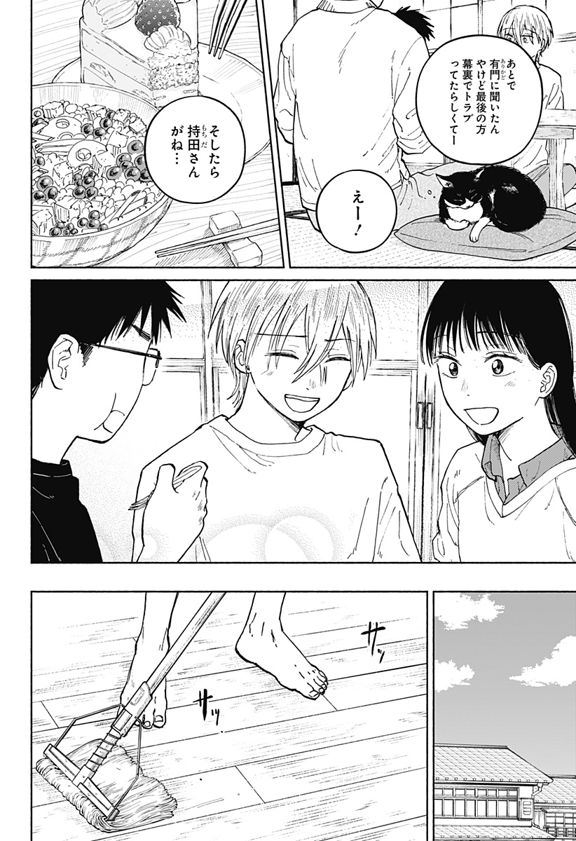 Read HOME AT THE HORIZON Chapter 17 [High Quality / Full] - Page 14 - nicomanga.net