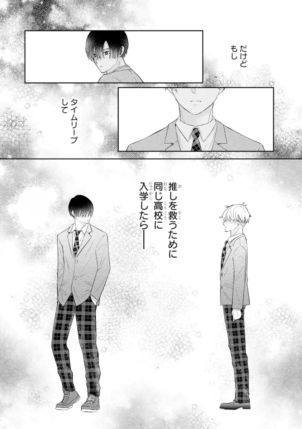 Read OSHI NO SHI WO KUTSUGAESU Chapter 1.1 [High Quality / Full] - Page 2 - nicomanga.net