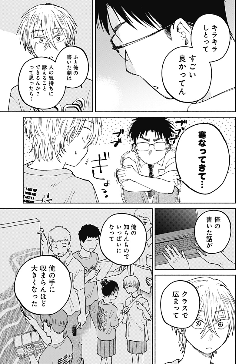 Read HOME AT THE HORIZON Chapter 15 [High Quality / Full] - Page 13 - nicomanga.net