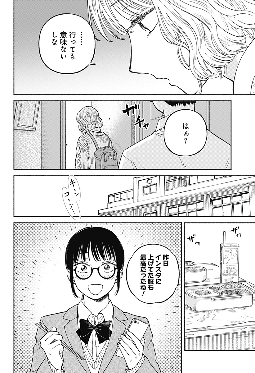 Read HOME AT THE HORIZON Chapter 20 [High Quality / Full] - Page 15 - nicomanga.net