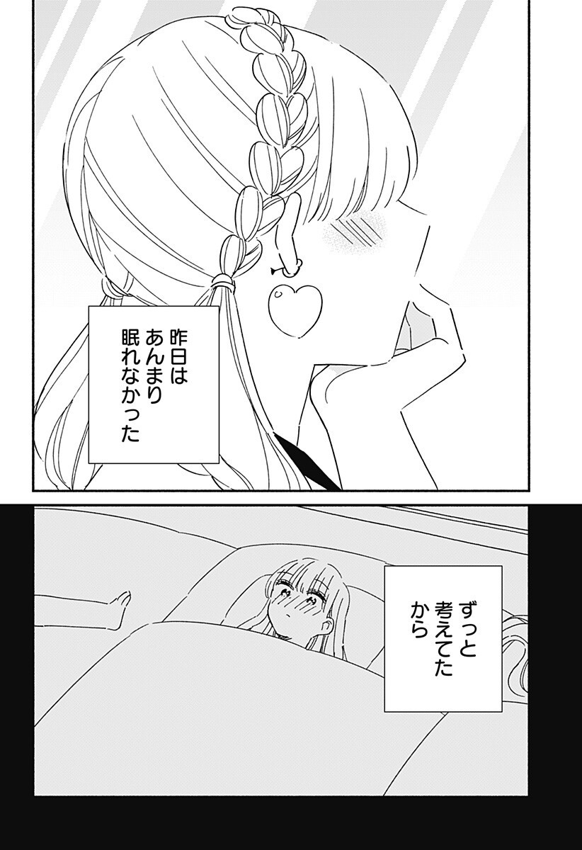 Read KONO CLASS NI GAL WA INAI Chapter 34 [High Quality / Full] - Page 12 - nicomanga.net
