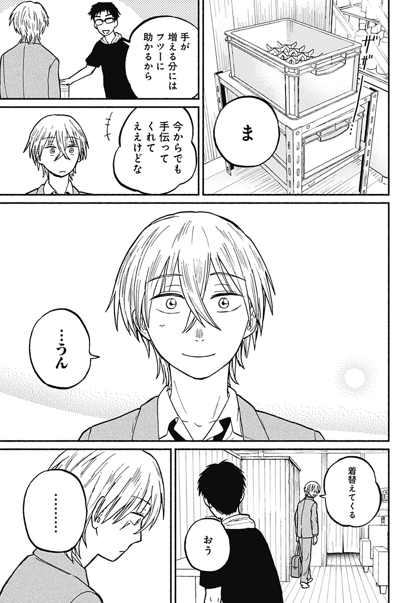 Read HOME AT THE HORIZON Chapter 2 [High Quality / Full] - Page 43 - nicomanga.net