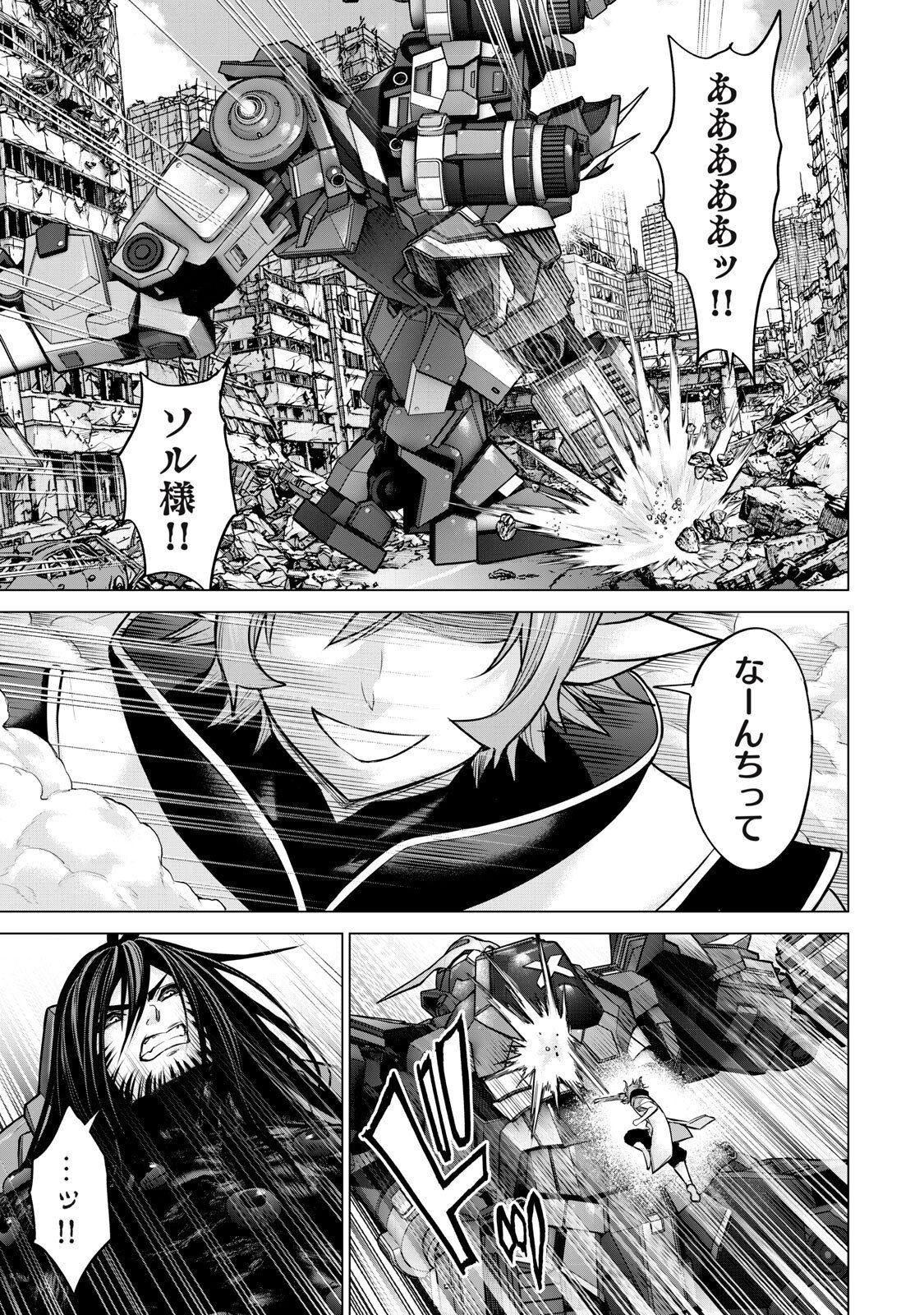 Read SENTAI TABOO Chapter 84 [High Quality / Full] - Page 13 - nicomanga.net