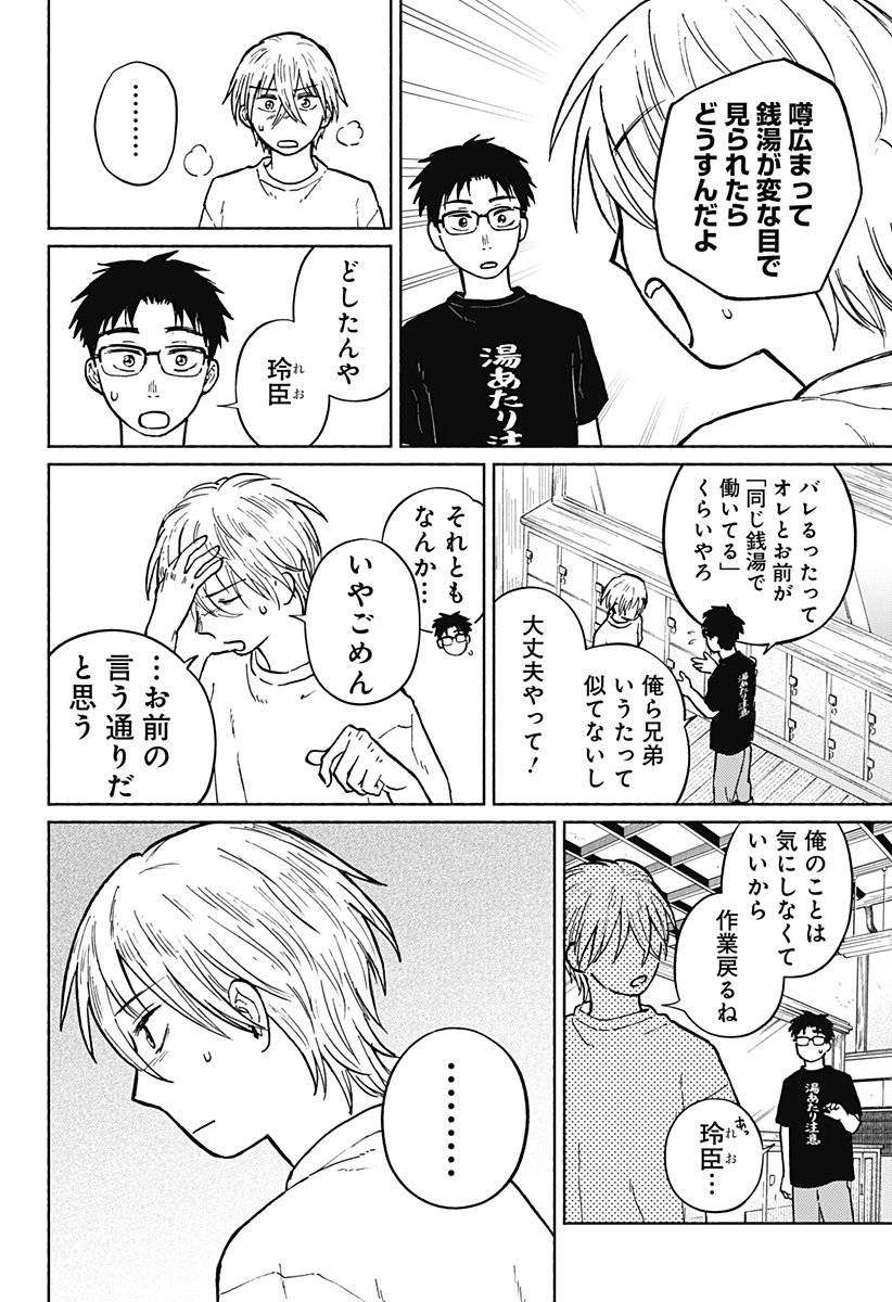 Read HOME AT THE HORIZON Chapter 6 [High Quality / Full] - Page 4 - nicomanga.net