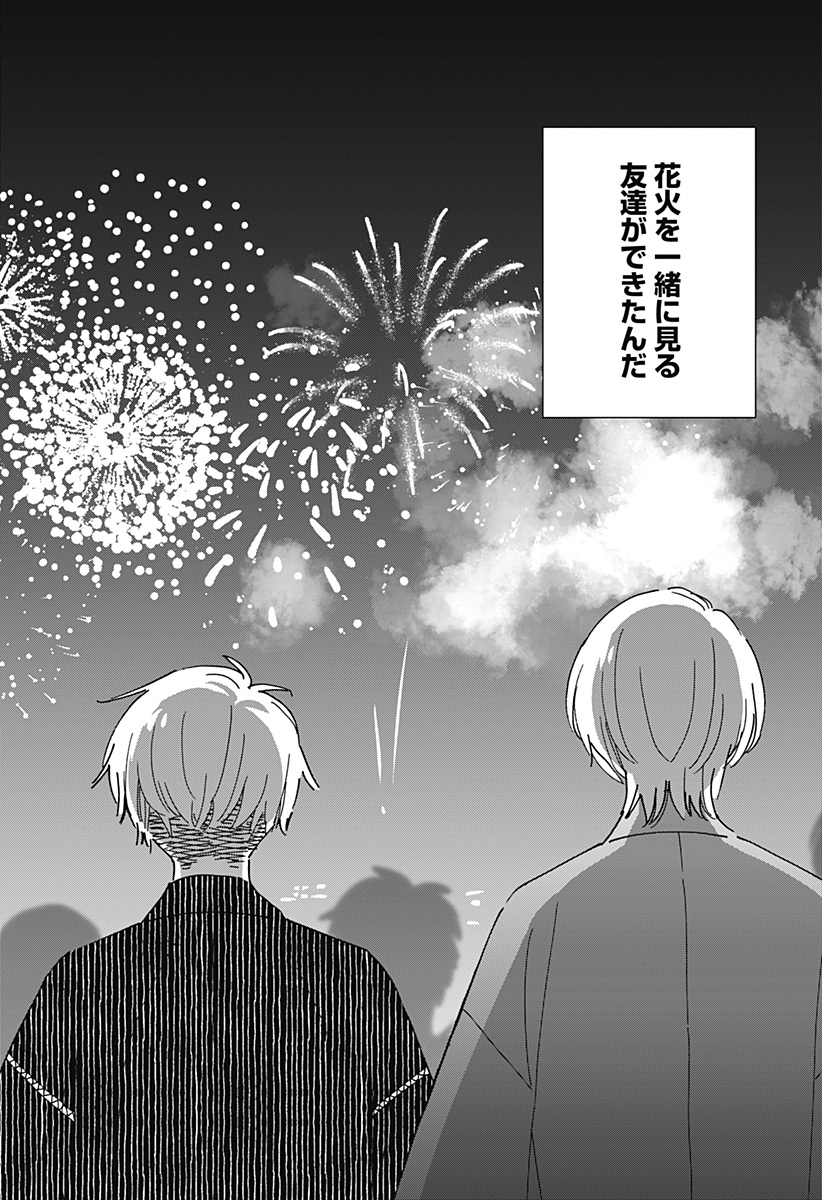 Read KONO CLASS NI GAL WA INAI Chapter 17 [High Quality / Full] - Page 14 - nicomanga.net