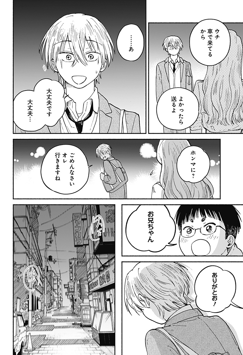 Read HOME AT THE HORIZON Chapter 19 [High Quality / Full] - Page 12 - nicomanga.net