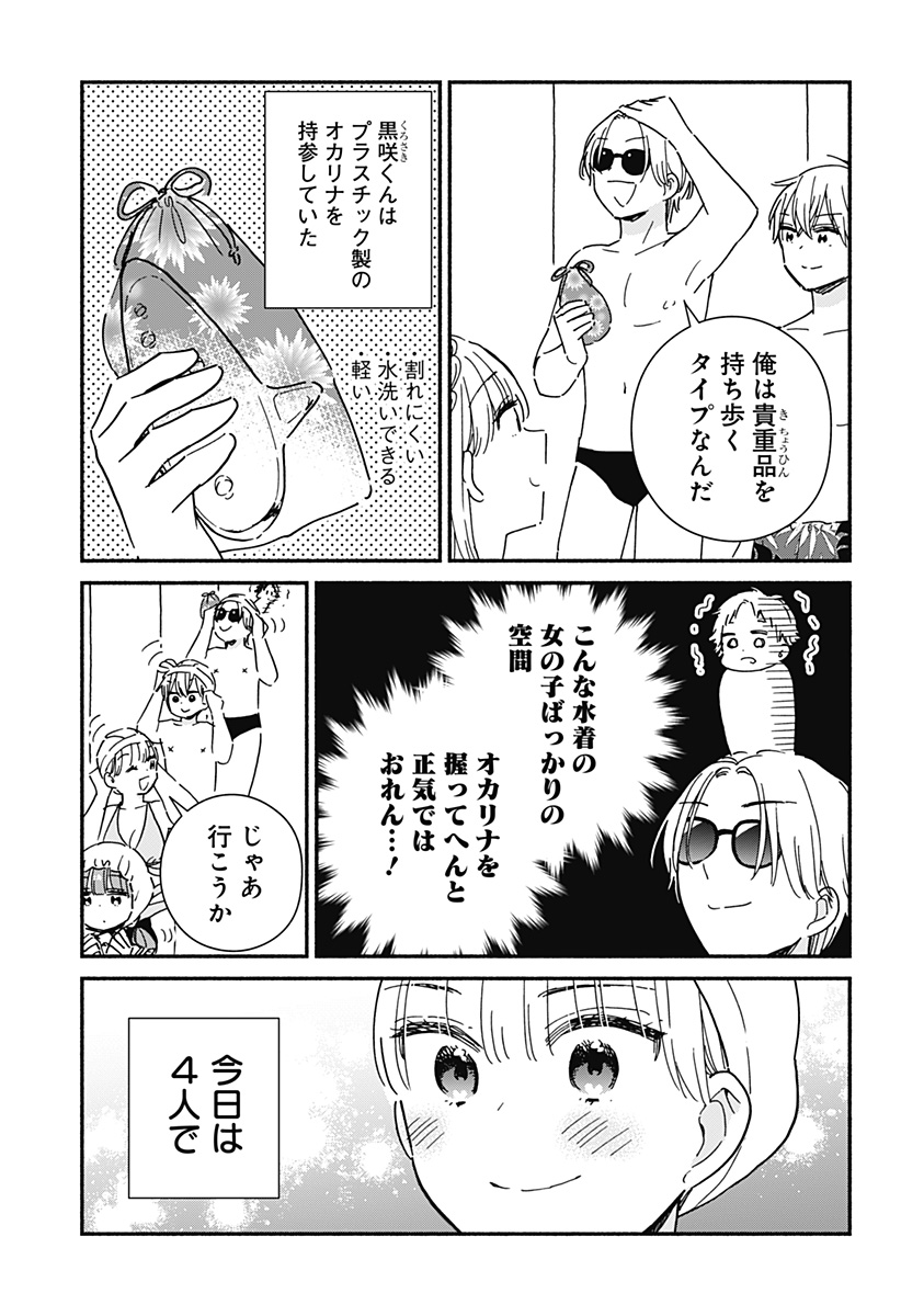 Read KONO CLASS NI GAL WA INAI Chapter 12 [High Quality / Full] - Page 5 - nicomanga.net