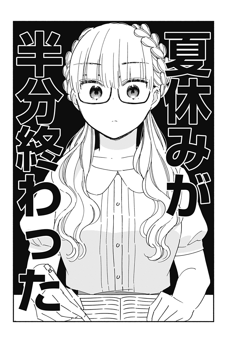 Read KONO CLASS NI GAL WA INAI Chapter 16 [High Quality / Full] - Page 4 - nicomanga.net