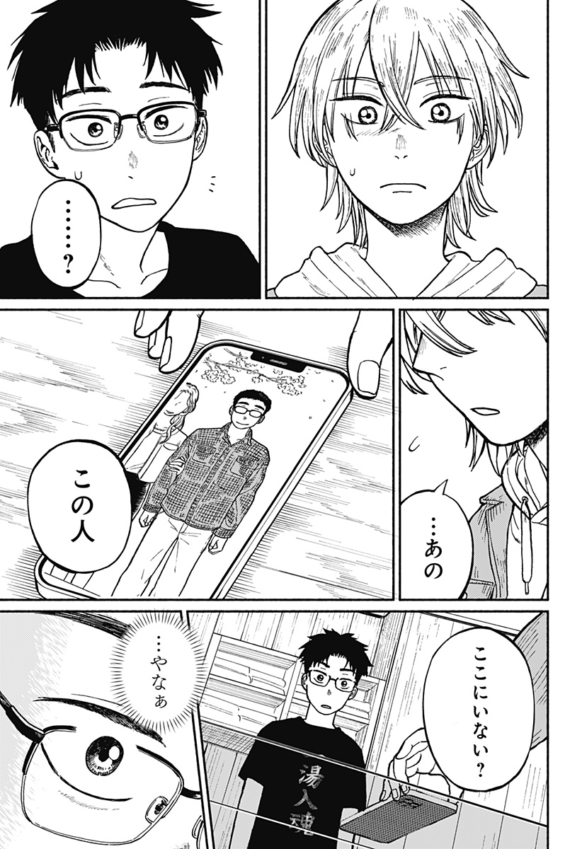 Read HOME AT THE HORIZON Chapter 1 [High Quality / Full] - Page 14 - nicomanga.net