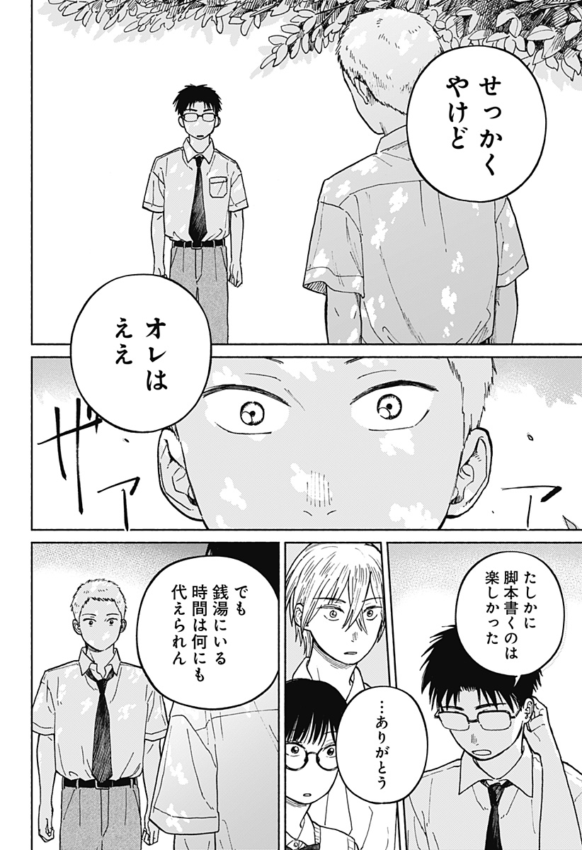 Read HOME AT THE HORIZON Chapter 12 [High Quality / Full] - Page 16 - nicomanga.net