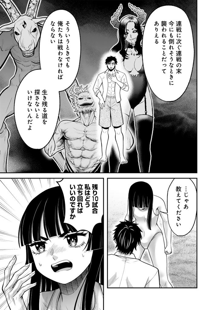 Read "KENSHI WA JIDAIOKURE" TO SASEN SARETA JINRUI SAIKYOU NO OSSAN, MAJUTSU GAKUIN DE KYOUSHI NI NATTE MUSOU SURU Chapter 9.3 [High Quality / Full] - Page 9 - nicomanga.net