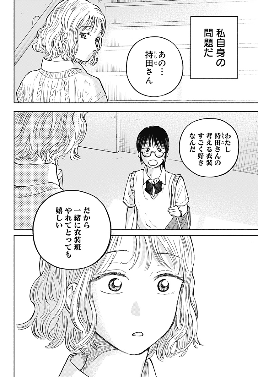 Read HOME AT THE HORIZON Chapter 14 [High Quality / Full] - Page 21 - nicomanga.net