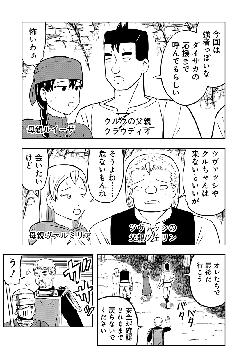 Read TSUKUMATO Chapter 12 [High Quality / Full] - Page 3 - nicomanga.net