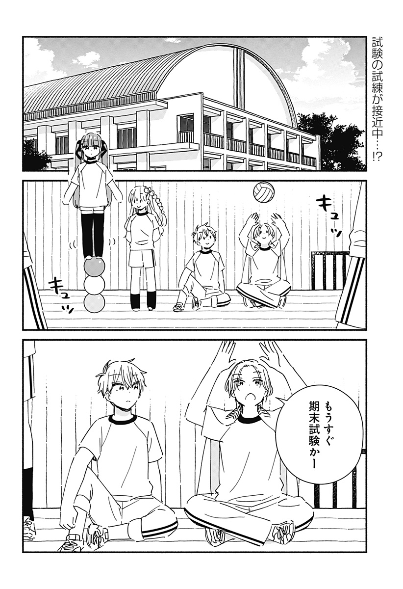Read KONO CLASS NI GAL WA INAI Chapter 15 [High Quality / Full] - Page 2 - nicomanga.net