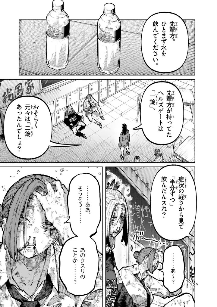 Read BLUE URSUS - RAW Chapter 31 [High Quality / Full] - Page 5 - nicomanga.com
