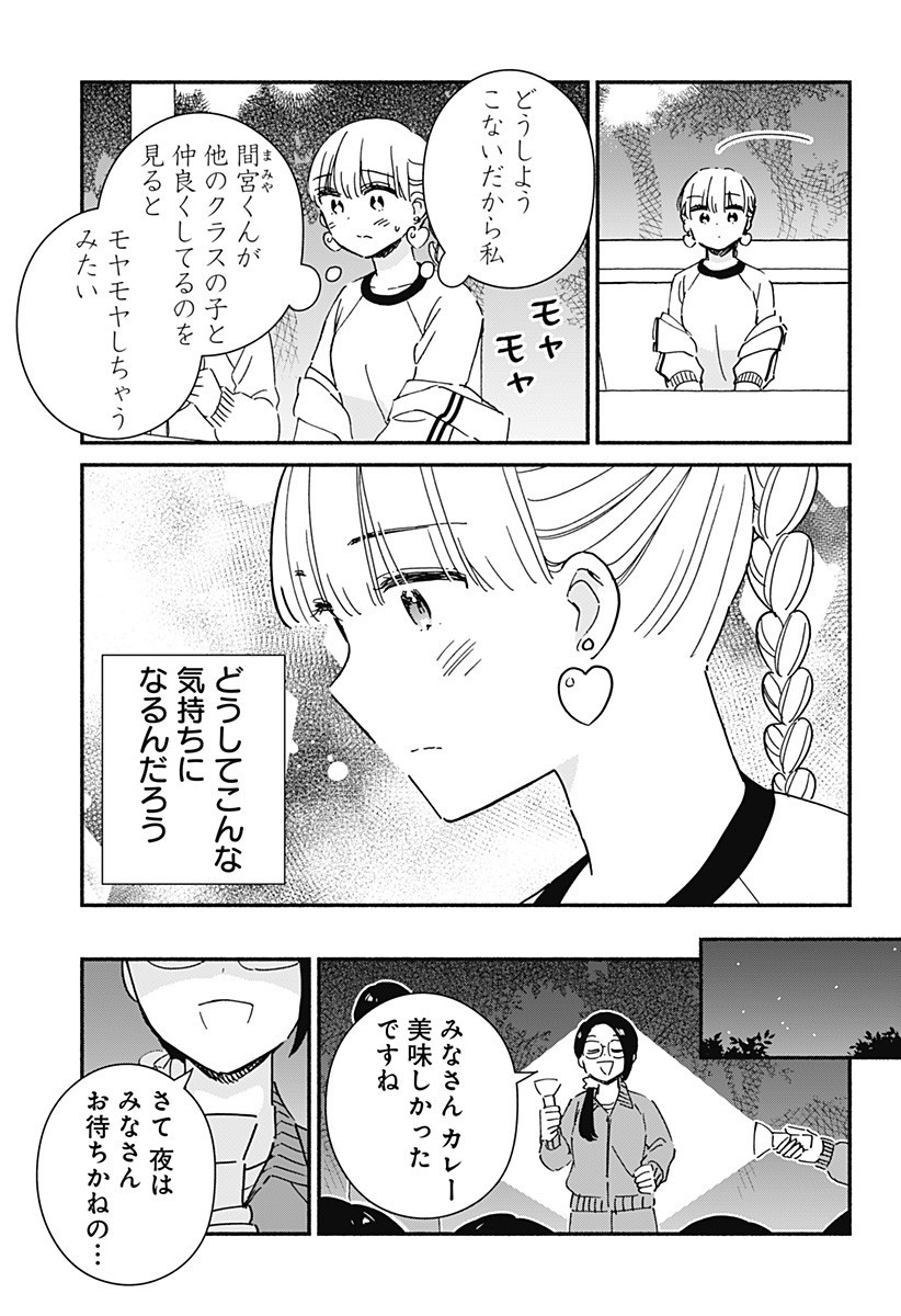 Read KONO CLASS NI GAL WA INAI Chapter 32 [High Quality / Full] - Page 15 - nicomanga.net