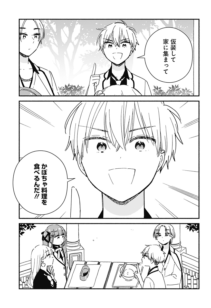 Read KONO CLASS NI GAL WA INAI Chapter 24 [High Quality / Full] - Page 5 - nicomanga.net
