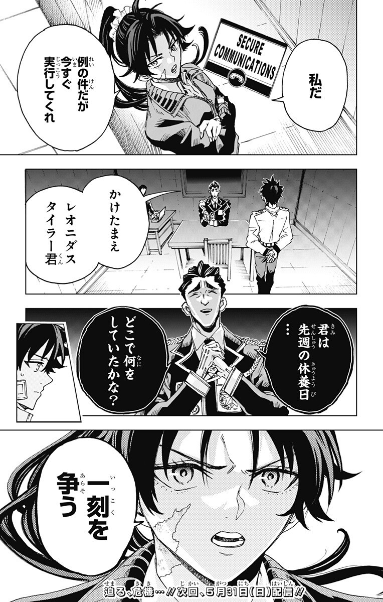 Read EIYUU KIKAN Chapter 59 [High Quality / Full] - Page 19 - nicomanga.net