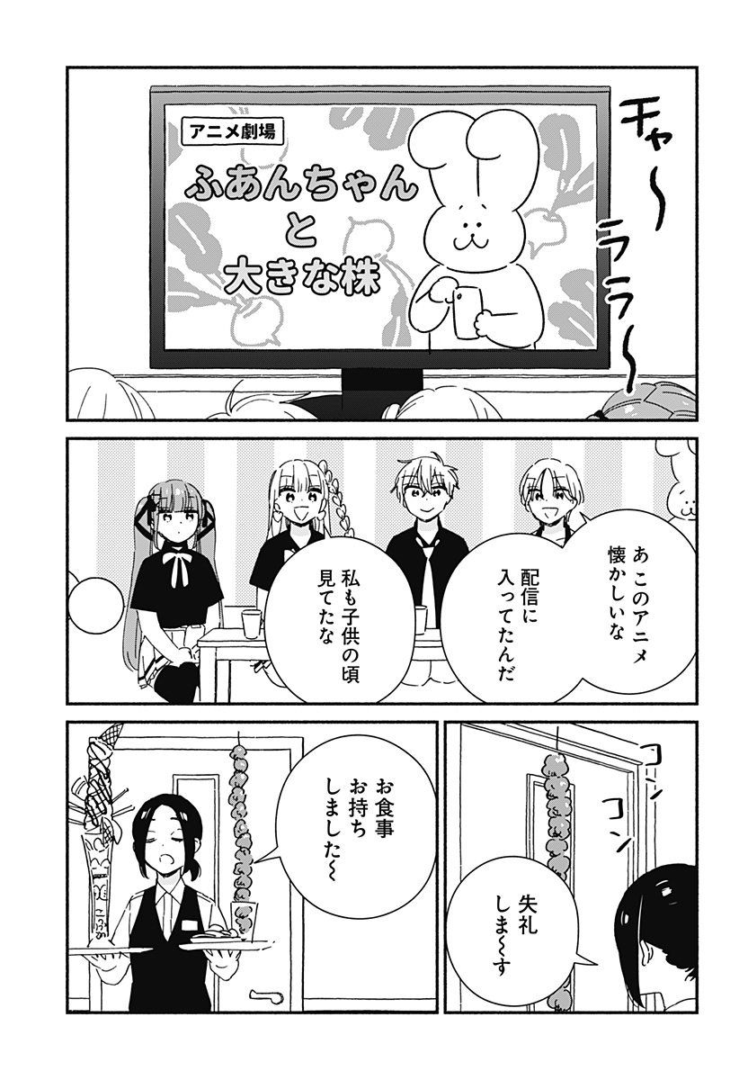 Read KONO CLASS NI GAL WA INAI Chapter 14 [High Quality / Full] - Page 13 - nicomanga.net