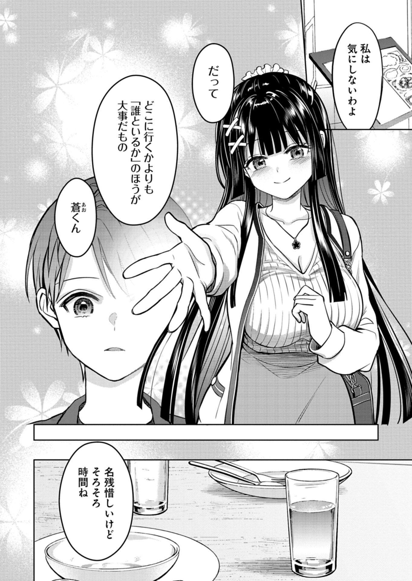 Read TAORETA FUJIN WO SUKUTTA GO HOUBI WA, MUSUME NO BIJIN FUTAGO TO NO OTSUKIAI DESHITA Chapter 3.2 [High Quality / Full] - Page 6 - nicomanga.net