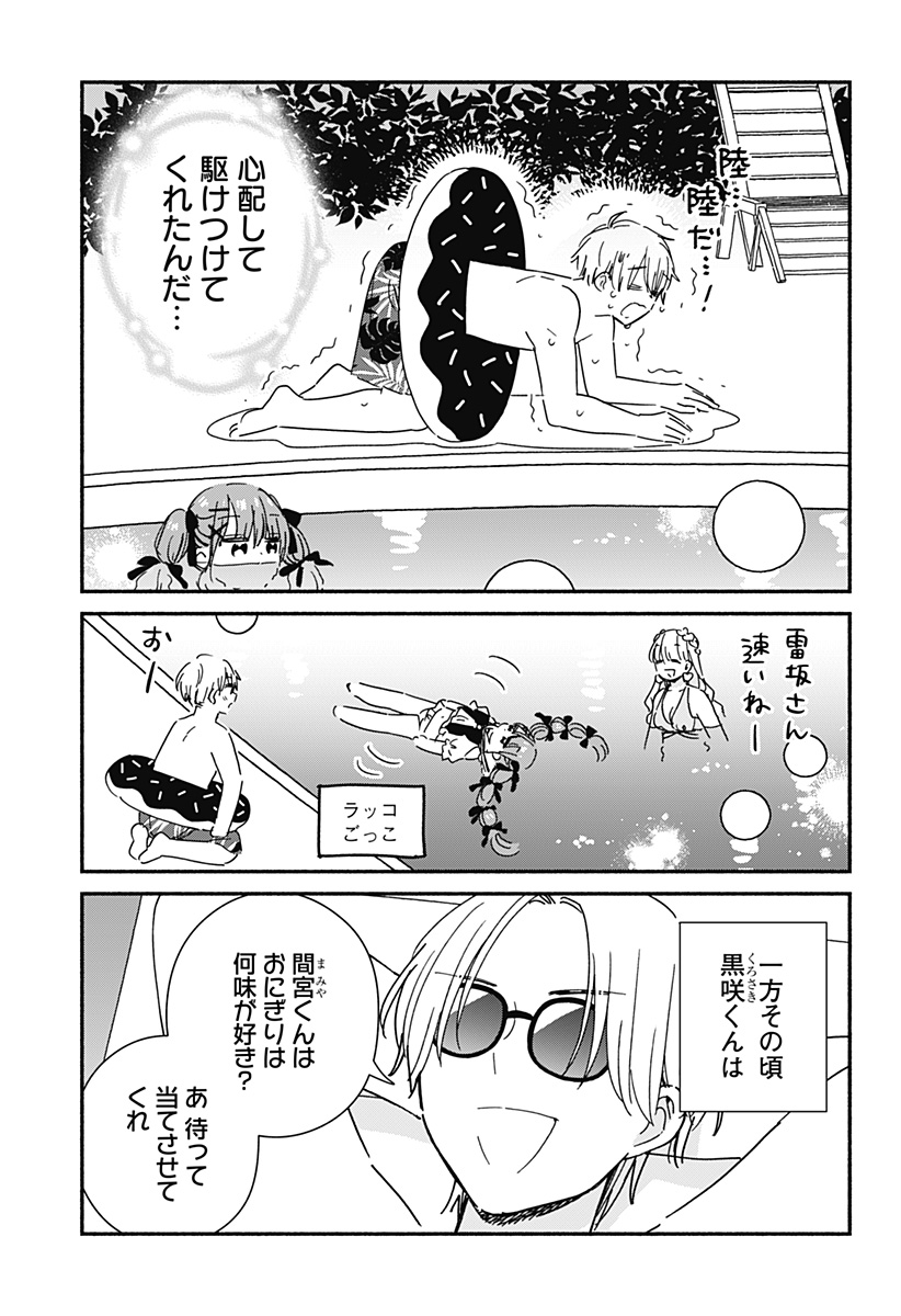 Read KONO CLASS NI GAL WA INAI Chapter 12 [High Quality / Full] - Page 17 - nicomanga.net