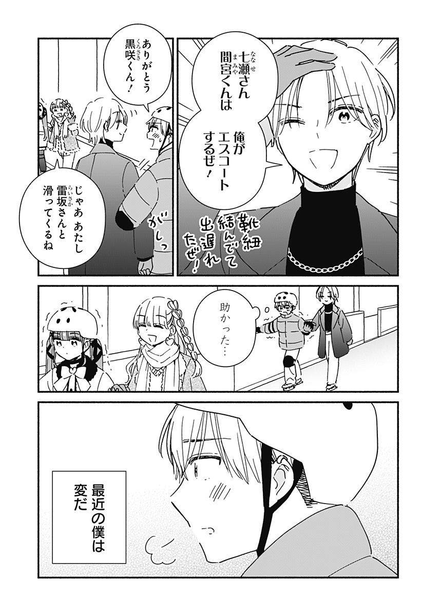 Read KONO CLASS NI GAL WA INAI Chapter 25 [High Quality / Full] - Page 5 - nicomanga.net