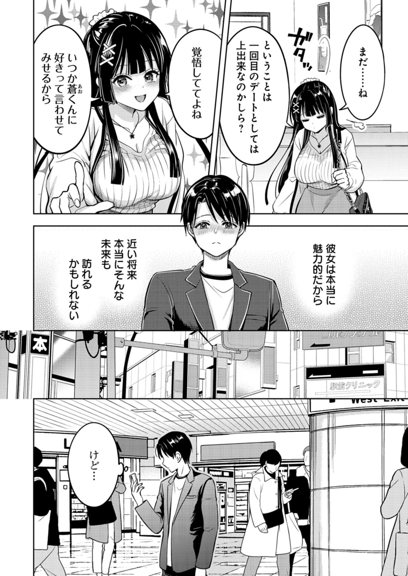 Read TAORETA FUJIN WO SUKUTTA GO HOUBI WA, MUSUME NO BIJIN FUTAGO TO NO OTSUKIAI DESHITA Chapter 3.2 [High Quality / Full] - Page 10 - nicomanga.net
