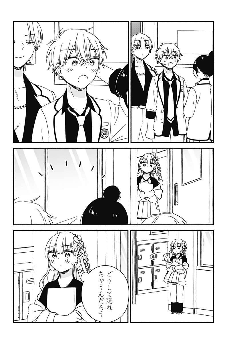 Read KONO CLASS NI GAL WA INAI Chapter 30 [High Quality / Full] - Page 8 - nicomanga.net