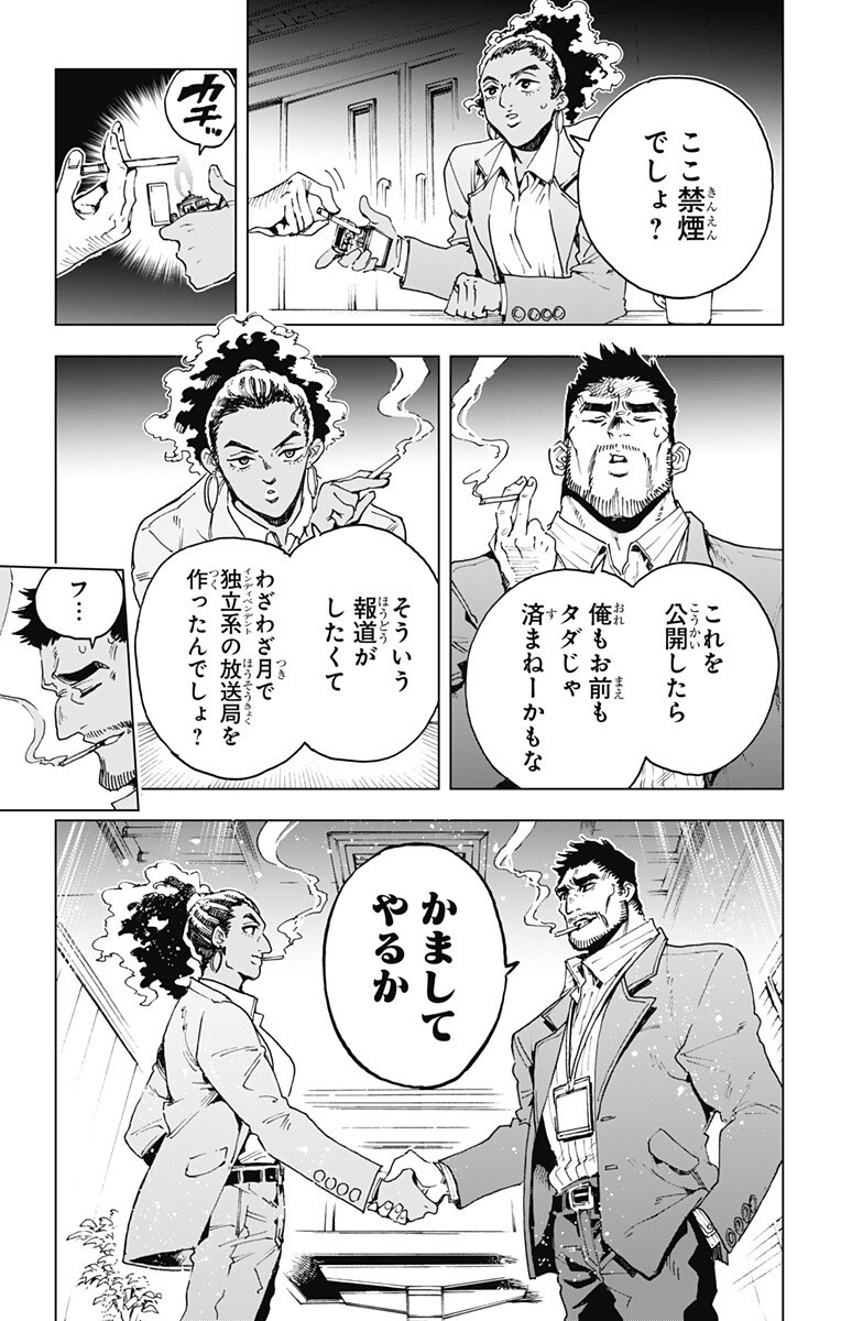 Read EIYUU KIKAN Chapter 59 [High Quality / Full] - Page 13 - nicomanga.net
