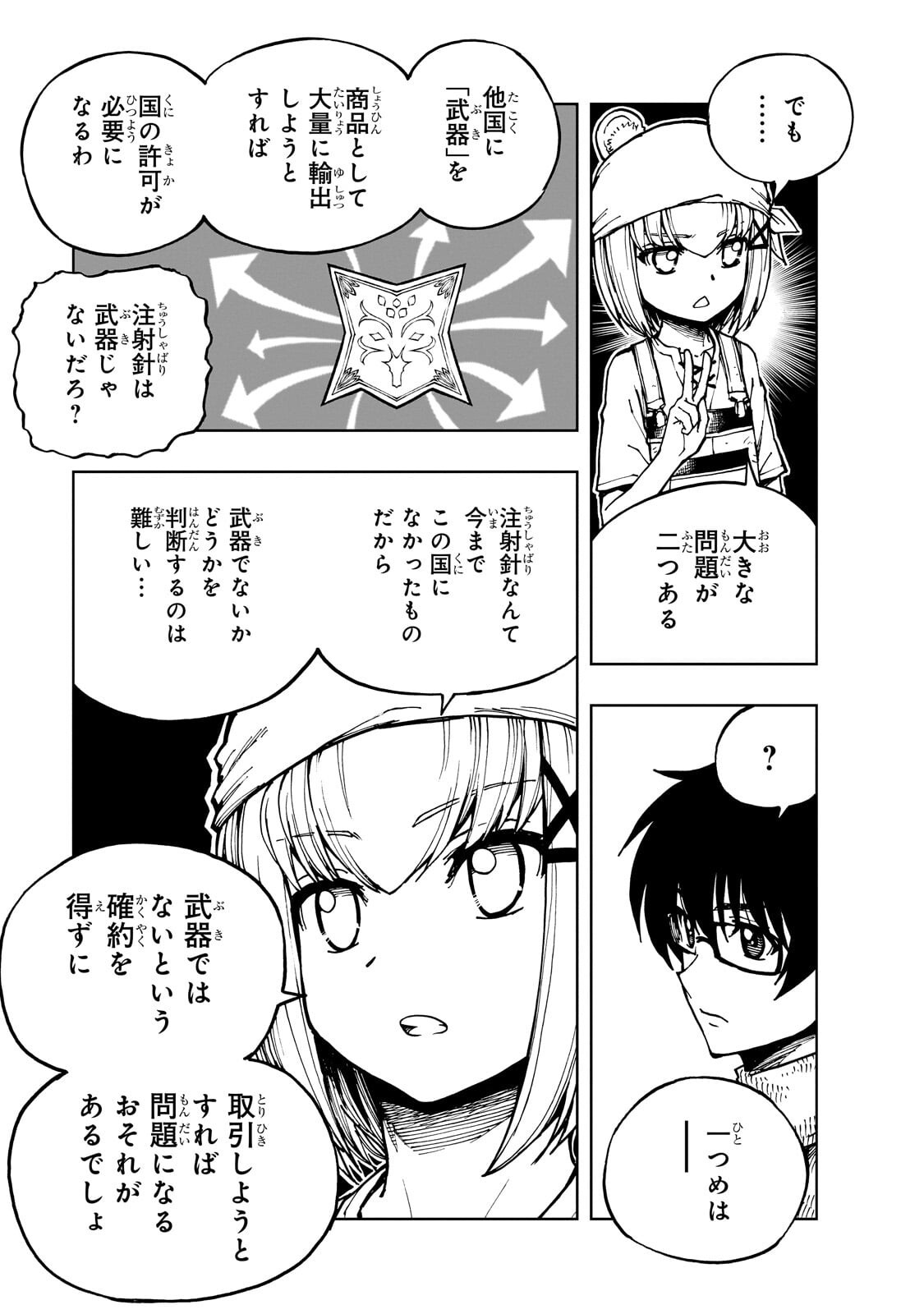 Read GENJITSUSHUGISHA NO OUKOKU SAIKENKI - RAW Chapter 76.1 [High Quality / Full] - Page 3 - nicomanga.net