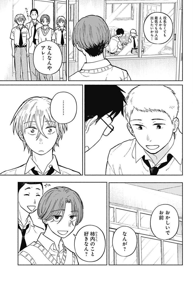 Read HOME AT THE HORIZON Chapter 8 [High Quality / Full] - Page 9 - nicomanga.net