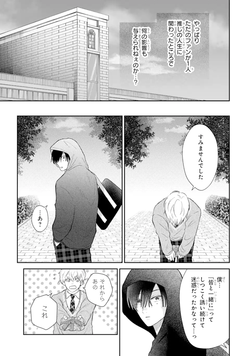 Read OSHI NO SHI WO KUTSUGAESU Chapter 1.2 [High Quality / Full] - Page 4 - nicomanga.net