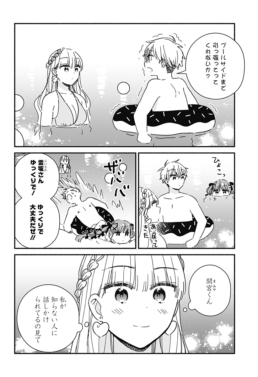 Read KONO CLASS NI GAL WA INAI Chapter 12 [High Quality / Full] - Page 16 - nicomanga.net