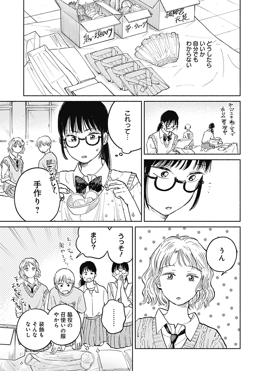 Read HOME AT THE HORIZON Chapter 14 [High Quality / Full] - Page 12 - nicomanga.net