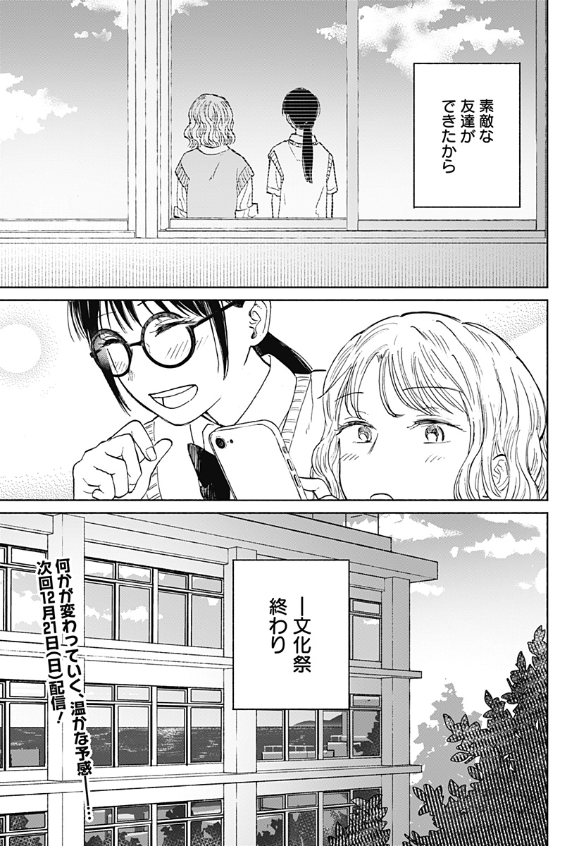 Read HOME AT THE HORIZON Chapter 16 [High Quality / Full] - Page 25 - nicomanga.net