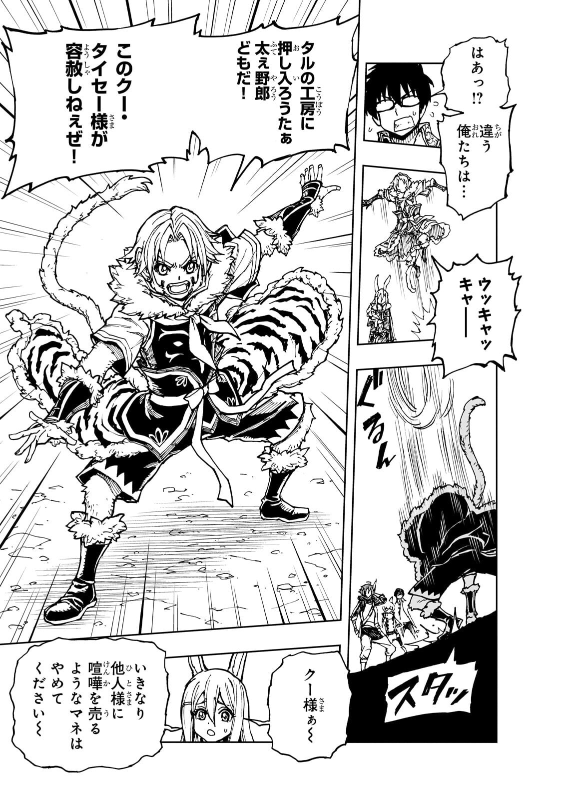 Read GENJITSUSHUGISHA NO OUKOKU SAIKENKI - RAW Chapter 76.1 [High Quality / Full] - Page 9 - nicomanga.net