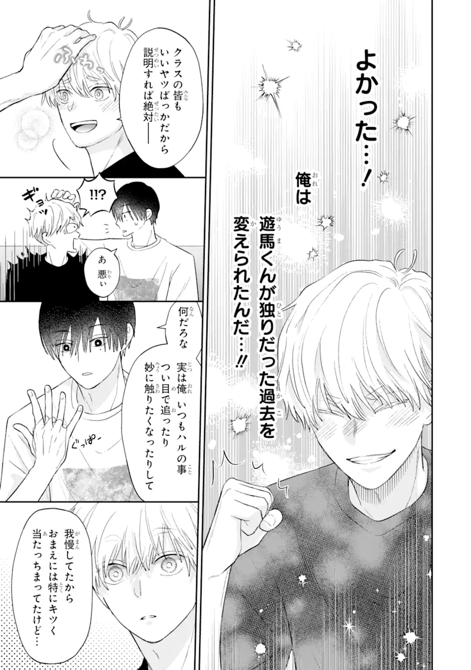 Read OSHI NO SHI WO KUTSUGAESU Chapter 1.2 [High Quality / Full] - Page 30 - nicomanga.net