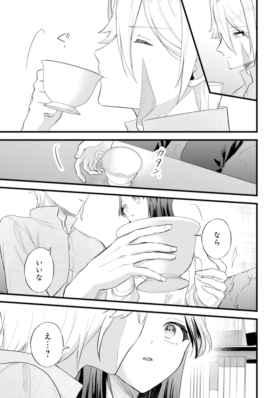 Read TENSEISHA NO WATASHI WA “OSHIKATSU” SURU TAME SEIJO NI NARIMASHITA! Chapter 7.3 [High Quality / Full] - Page 1 - nicomanga.net