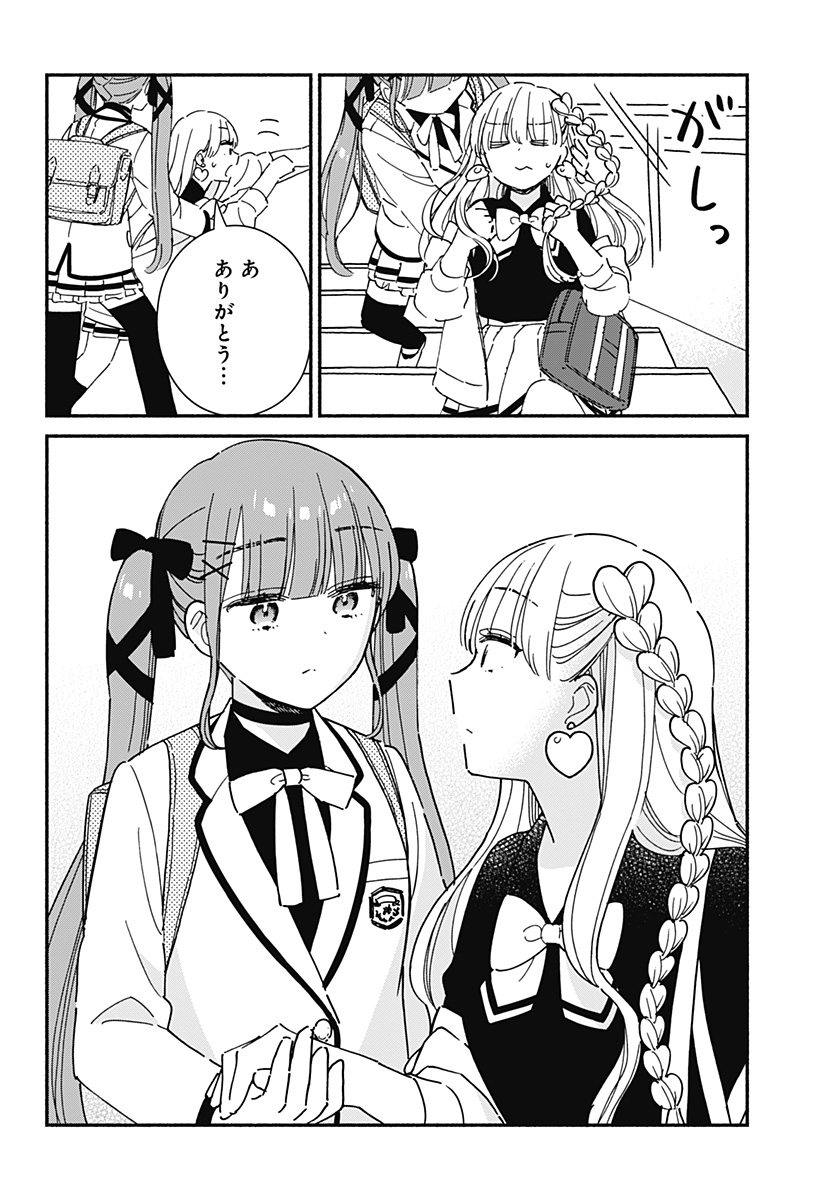 Read KONO CLASS NI GAL WA INAI Chapter 5 [High Quality / Full] - Page 4 - nicomanga.net